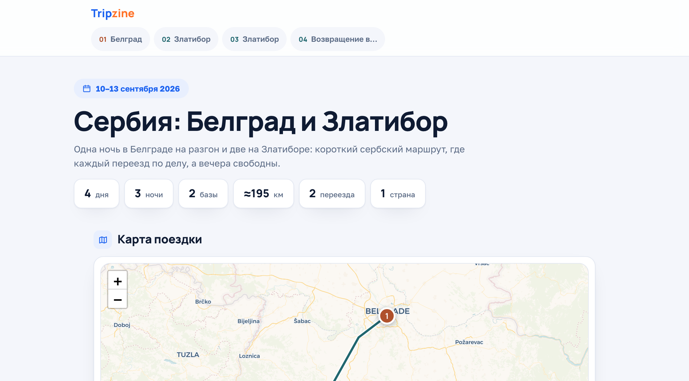 Журнал в стиле Modern